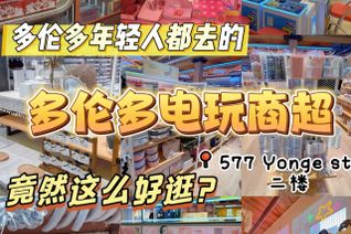 Entertainment Business for Sale, 577 Yonge St, Toronto, ON